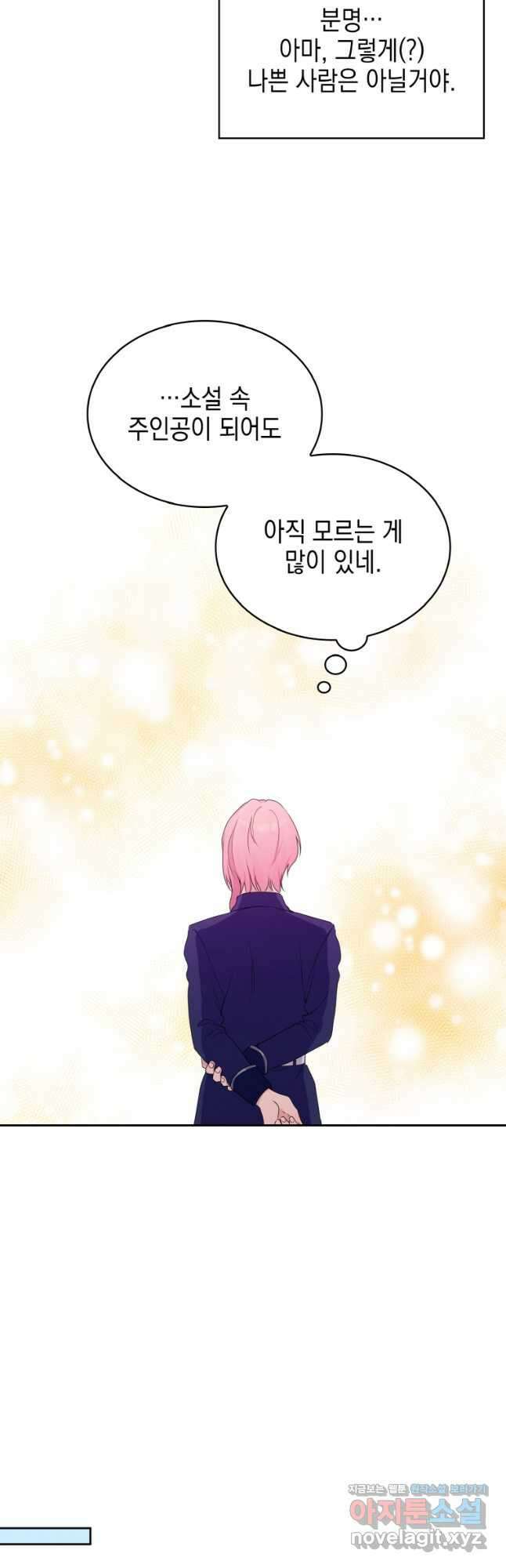 이제 아가씨가 아니야 009 26