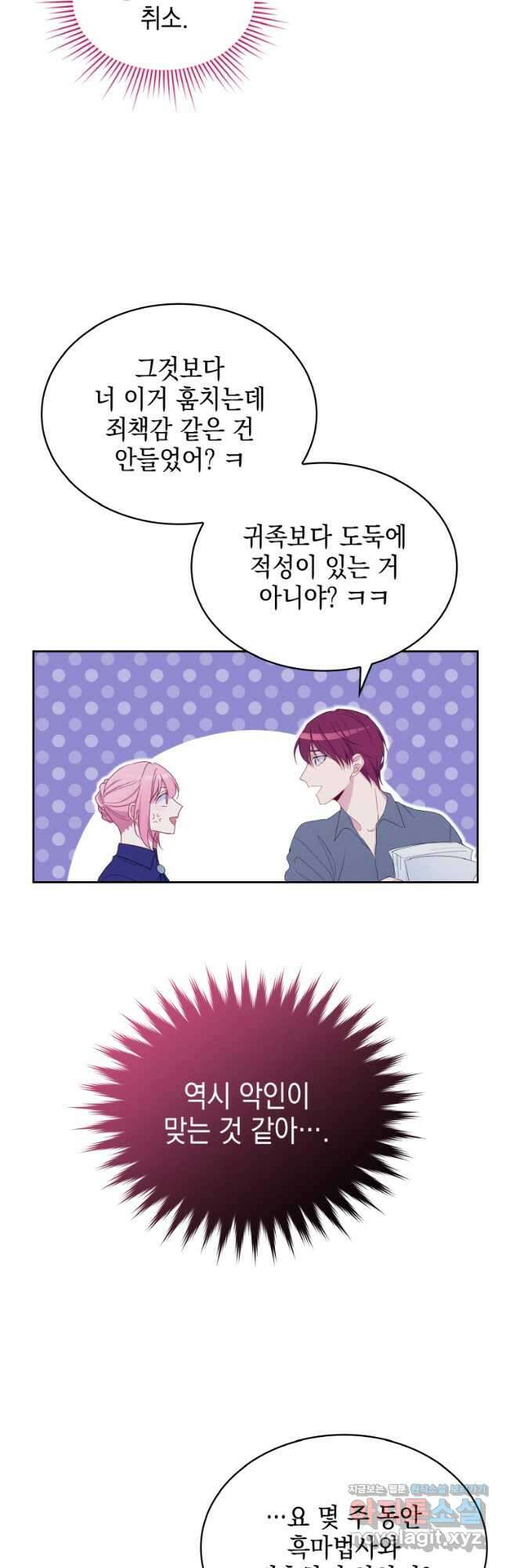 이제 아가씨가 아니야 009 28