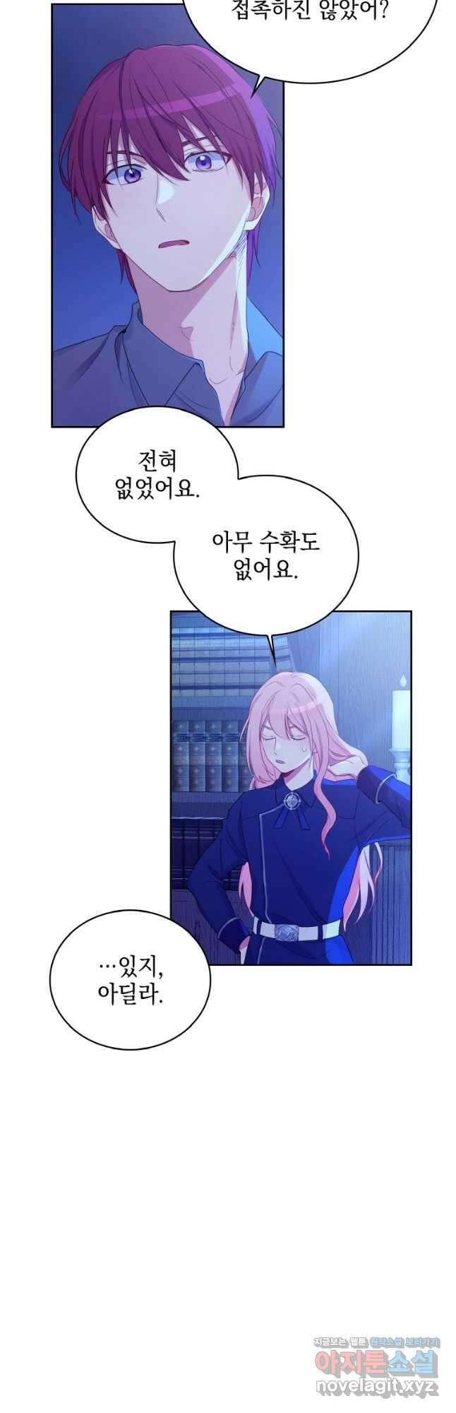 이제 아가씨가 아니야 009 29