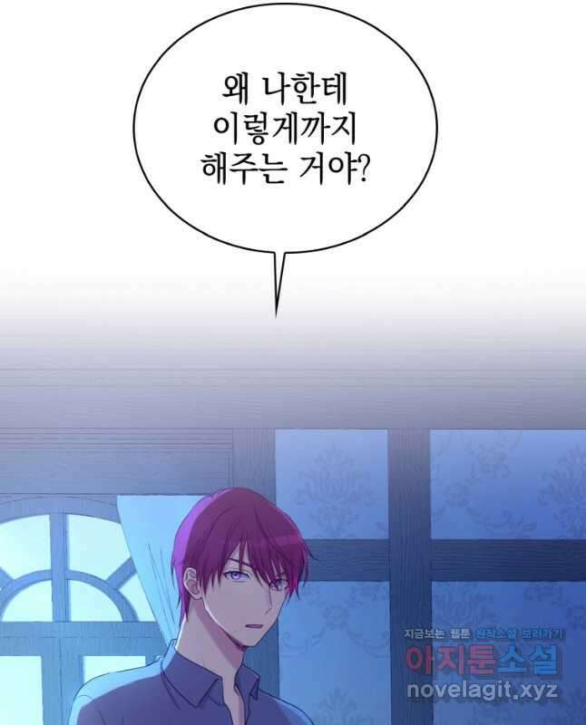 이제 아가씨가 아니야 009 30