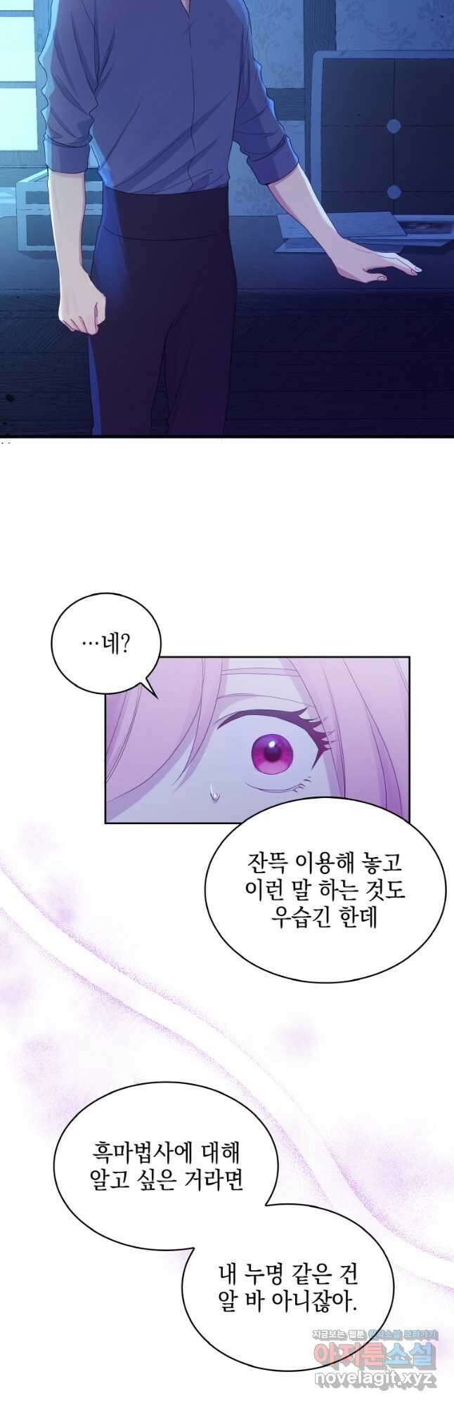 이제 아가씨가 아니야 009 31