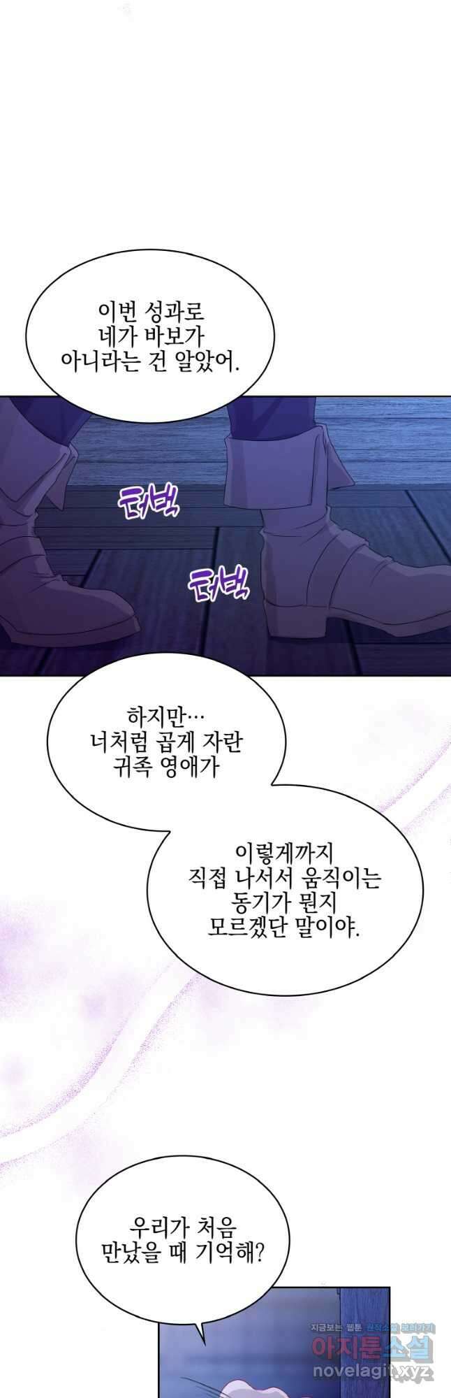 이제 아가씨가 아니야 009 32