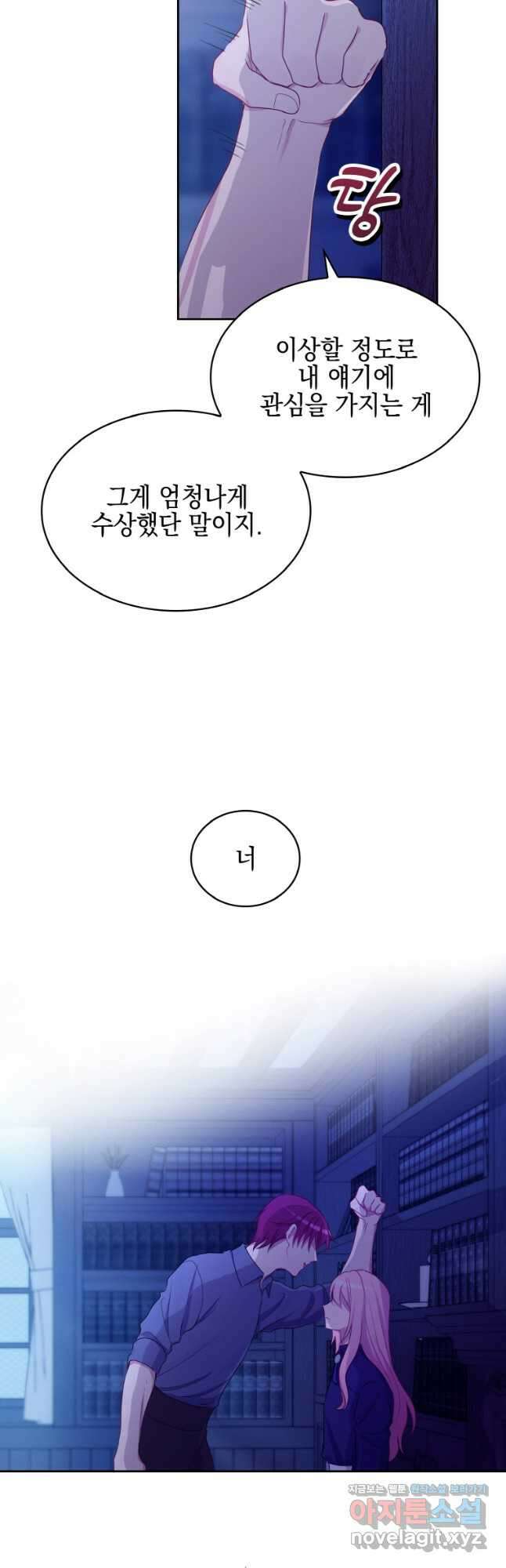 이제 아가씨가 아니야 009 33