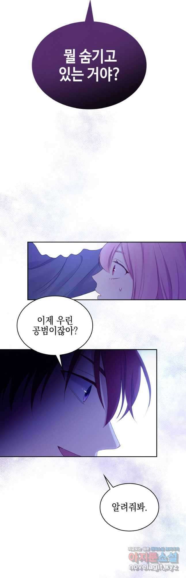이제 아가씨가 아니야 009 34