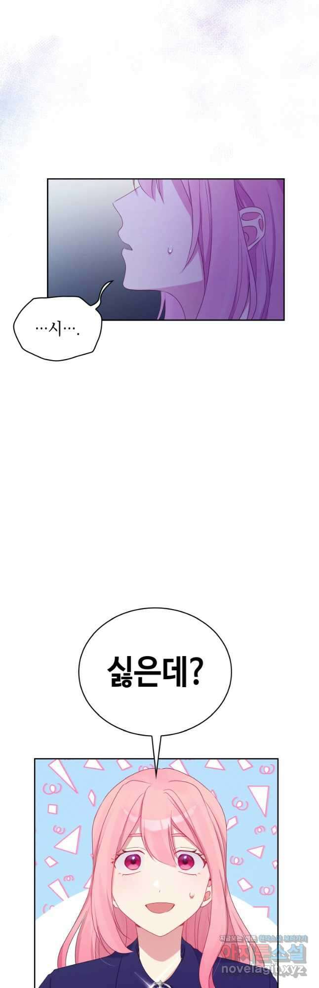 이제 아가씨가 아니야 009 35