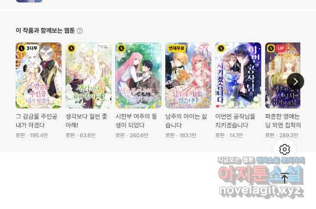 이제 아가씨가 아니야 009 37