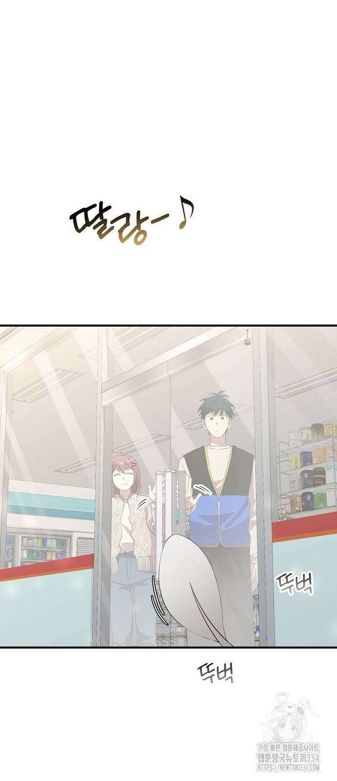이세계 편돌이 8화 11