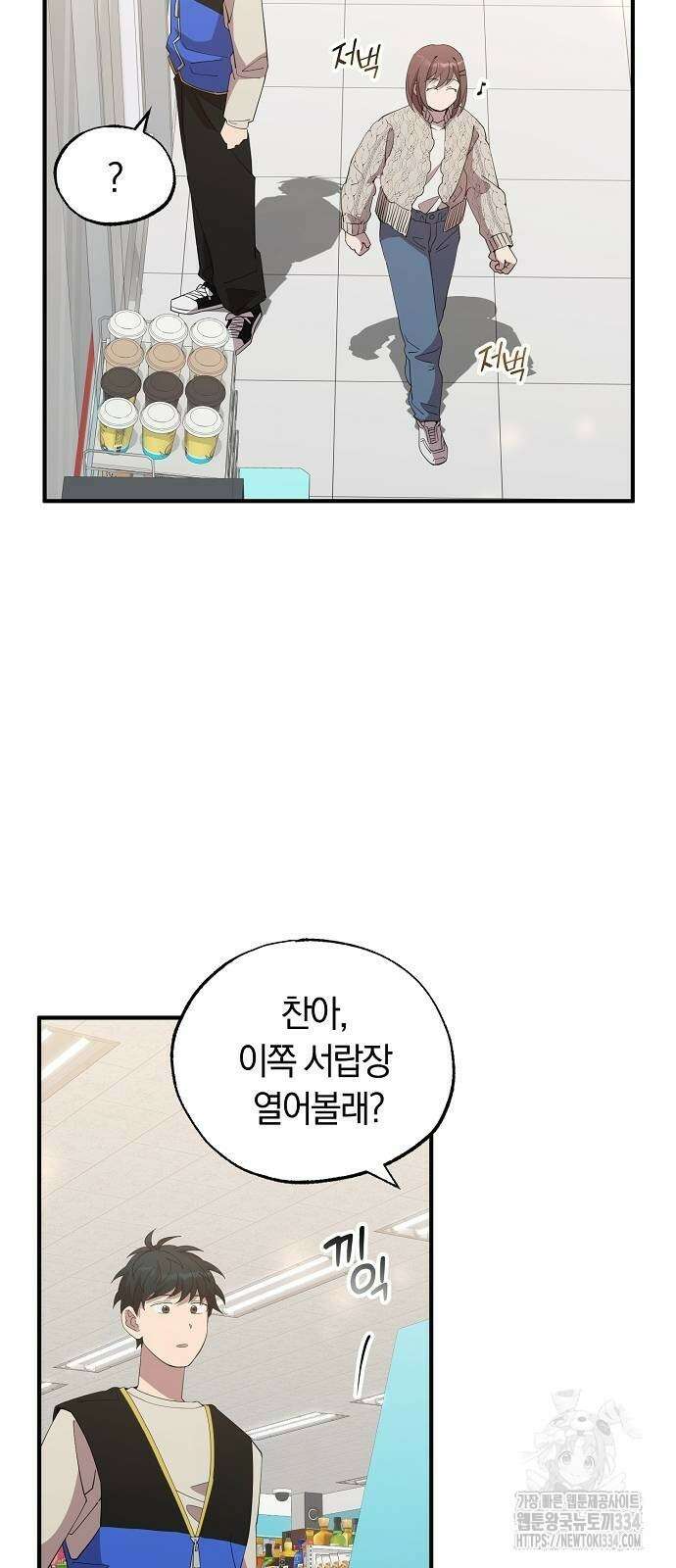 이세계 편돌이 8화 13