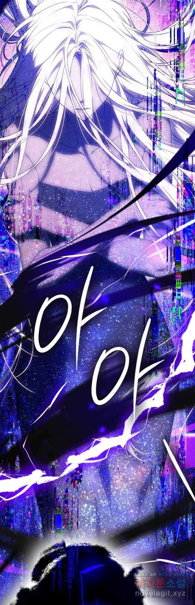 내 남자 주인공의 아내가 되었다 96화 2
