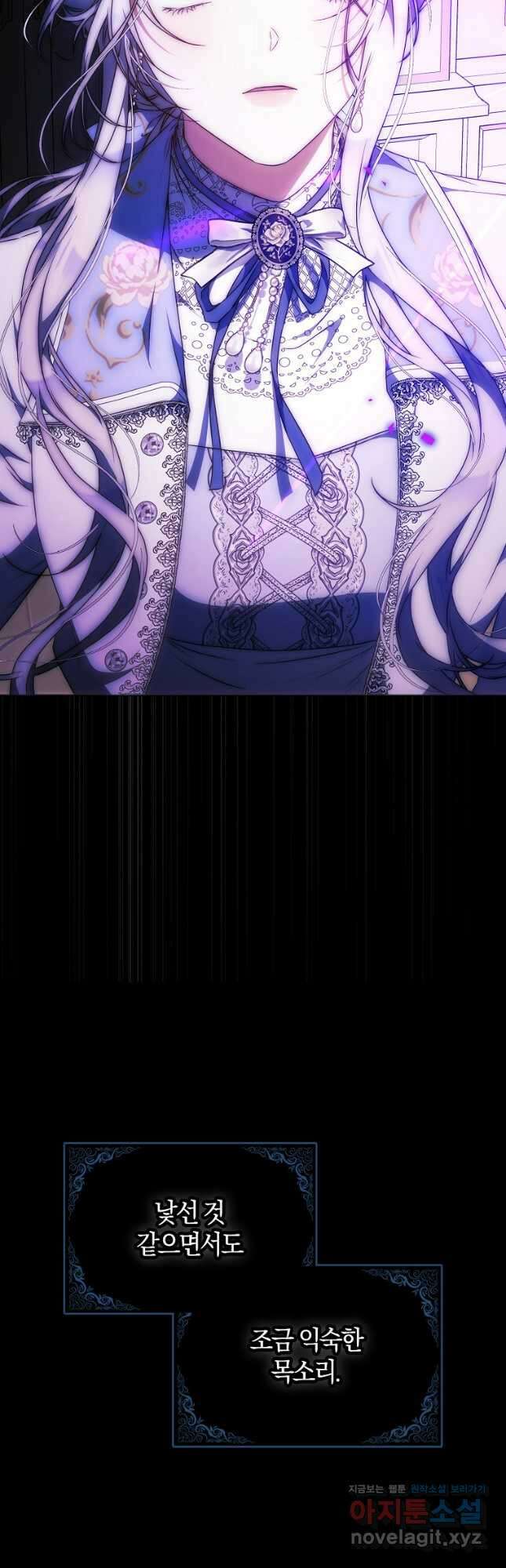내 남자 주인공의 아내가 되었다 96화 5