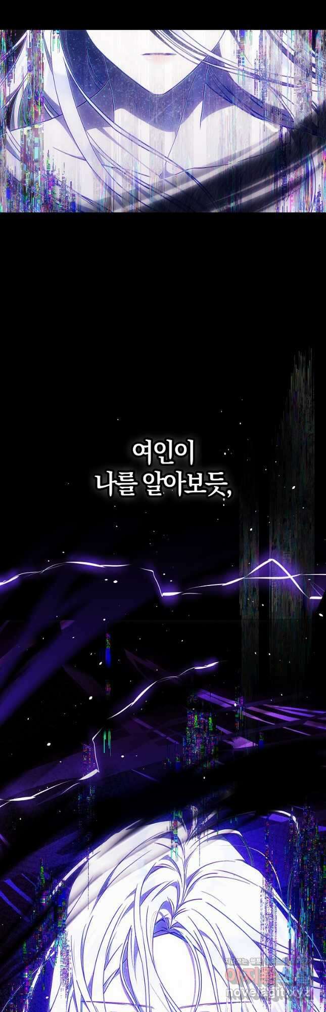 내 남자 주인공의 아내가 되었다 96화 6