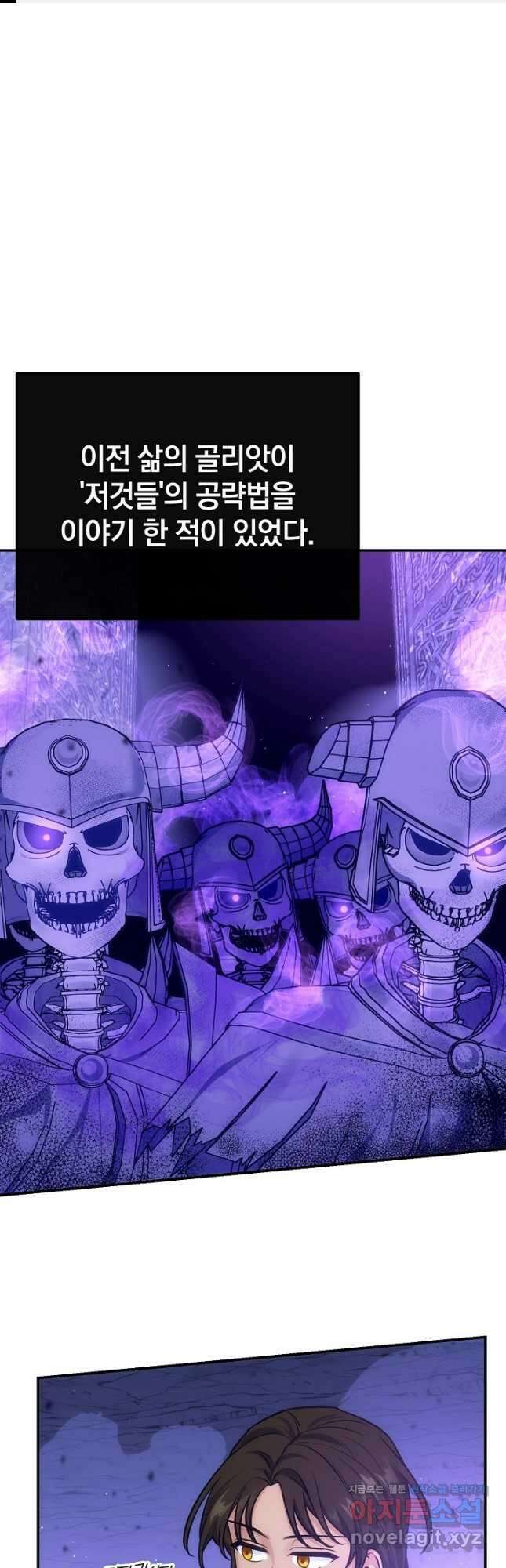 엄마는 내 성좌 71화 1