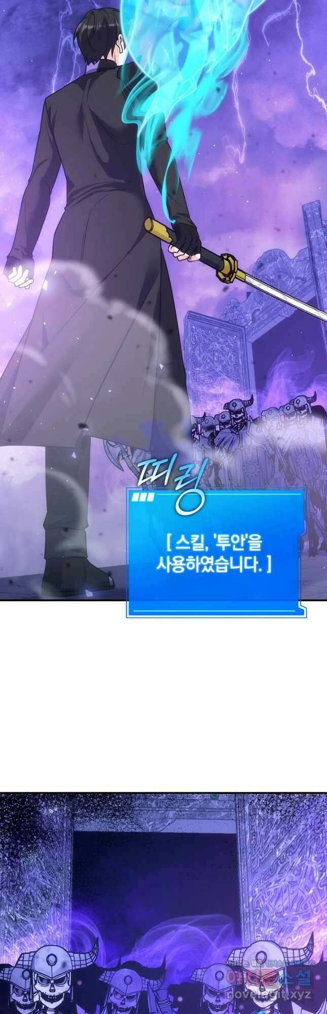 엄마는 내 성좌 71화 3