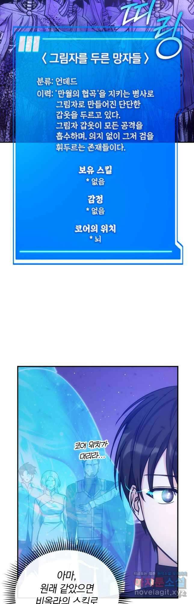 엄마는 내 성좌 71화 4