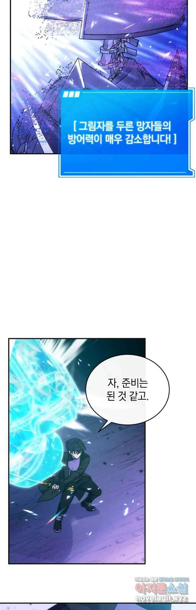 엄마는 내 성좌 71화 11