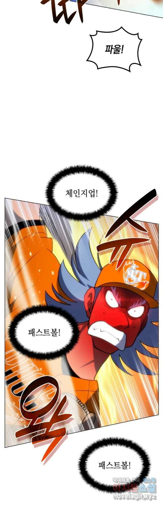 홈 플레이트의 빌런 104화 2