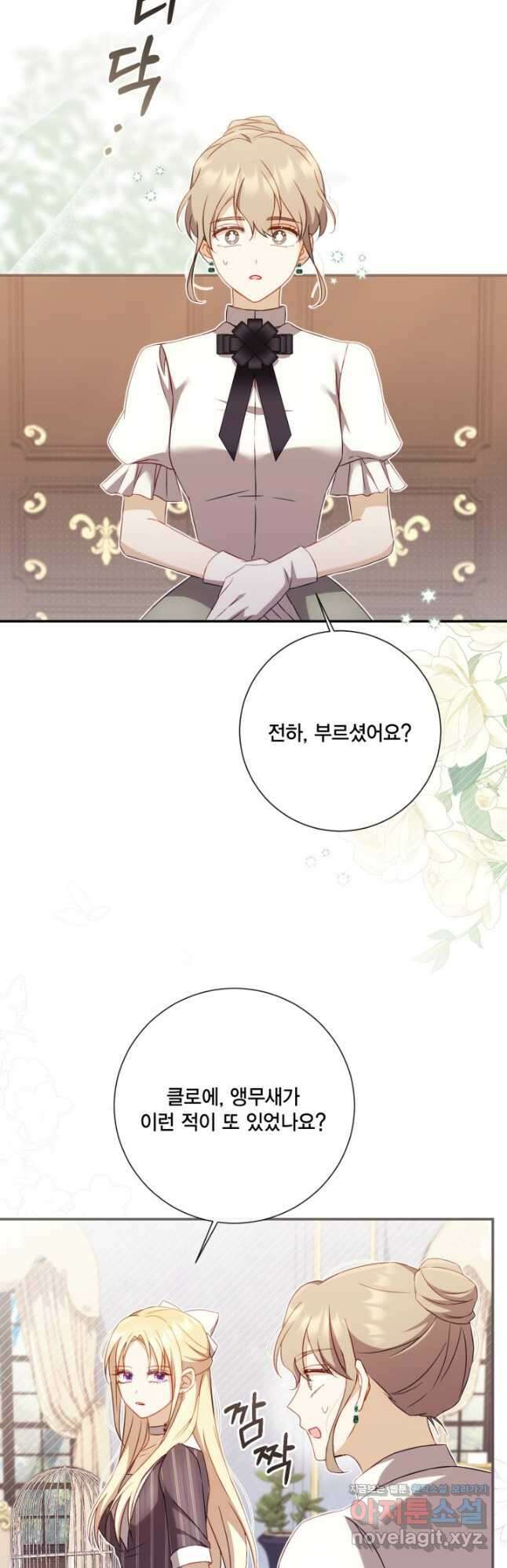 여왕을 위한 진혼곡 45화 2
