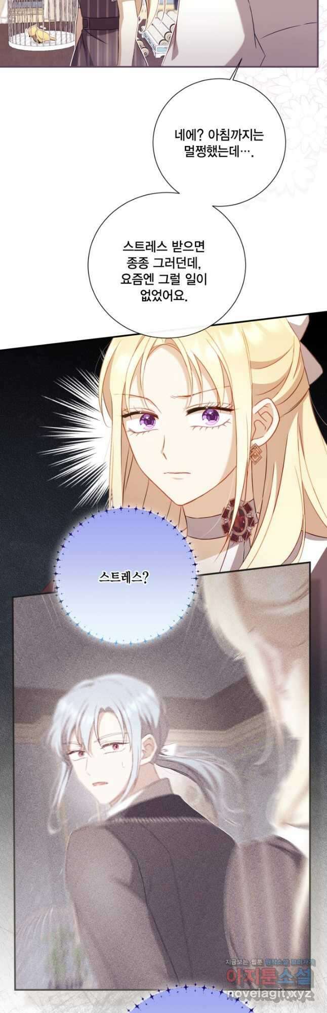 여왕을 위한 진혼곡 45화 3