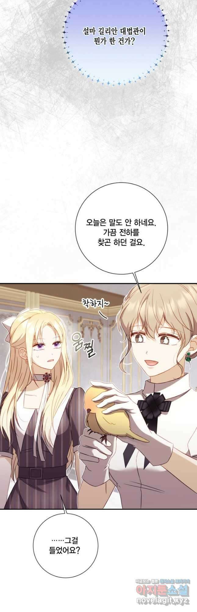 여왕을 위한 진혼곡 45화 4
