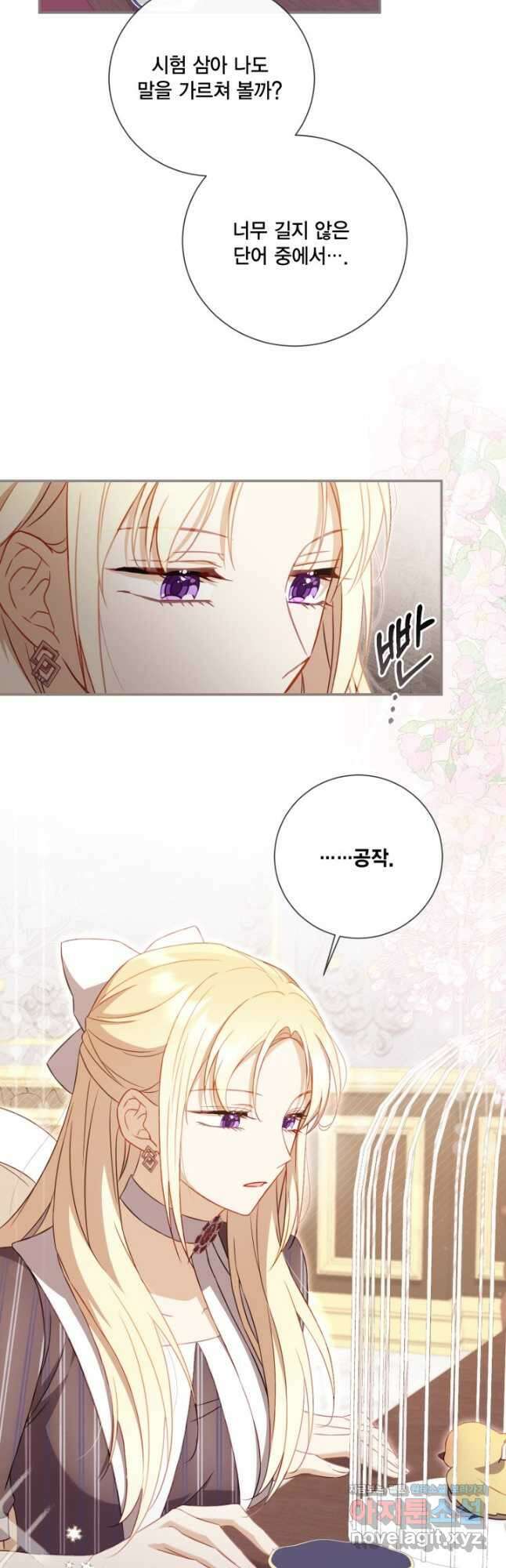 여왕을 위한 진혼곡 45화 7