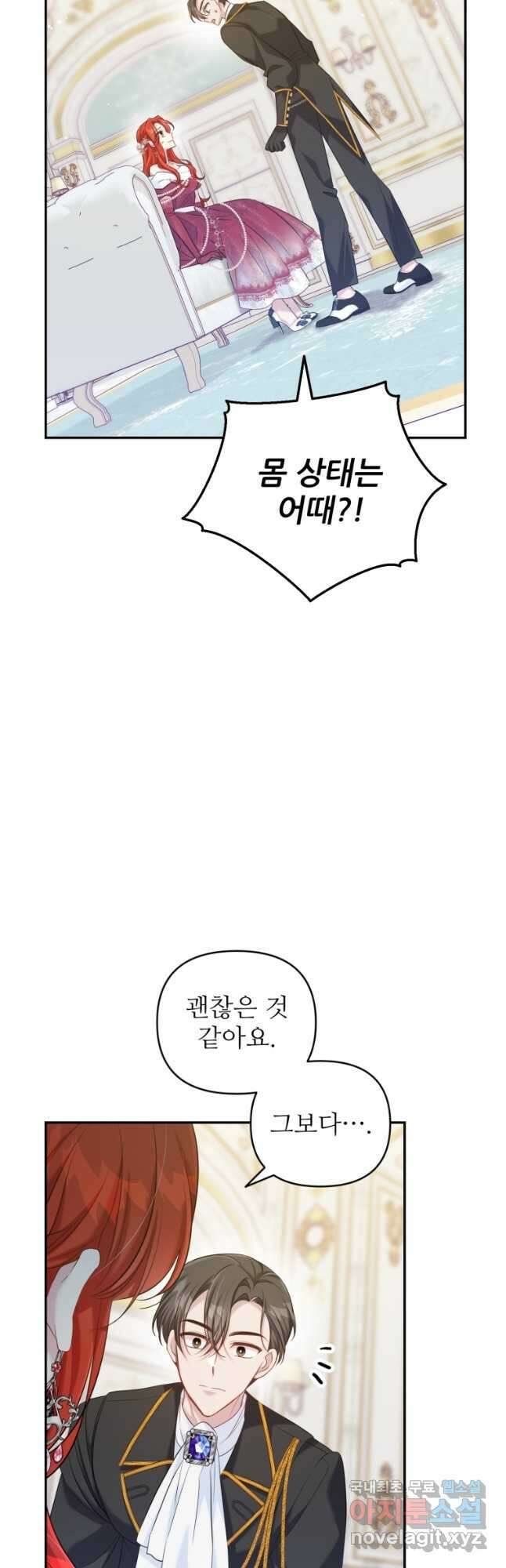 마침내 새벽이 26화 7