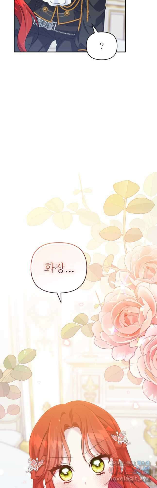 마침내 새벽이 26화 8