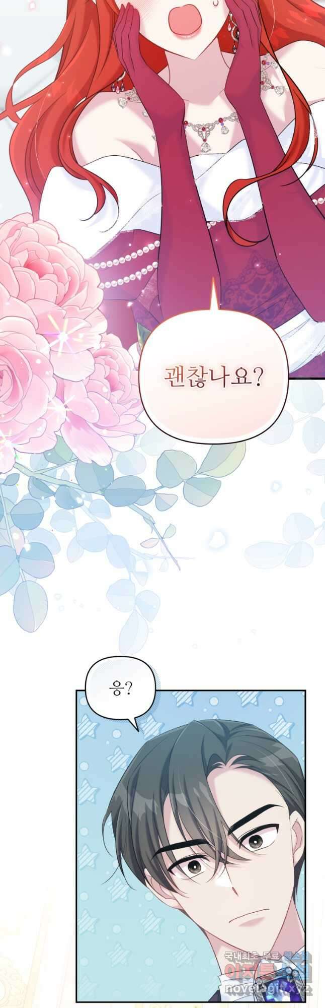 마침내 새벽이 26화 9