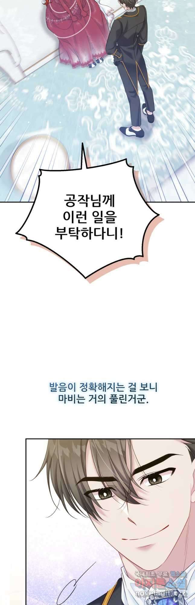 마침내 새벽이 26화 11