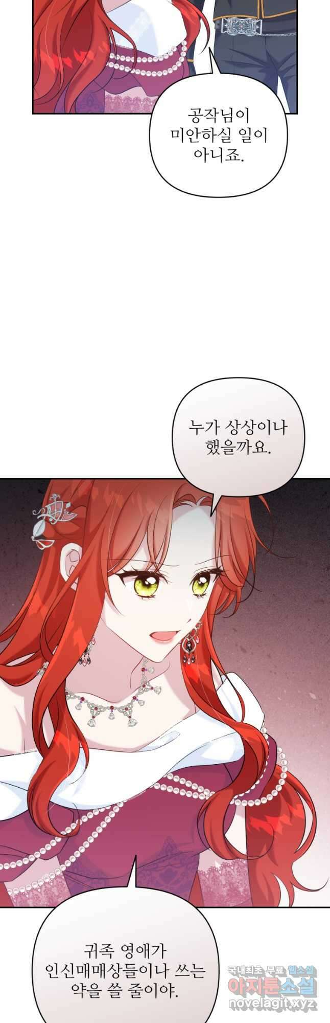 마침내 새벽이 26화 13