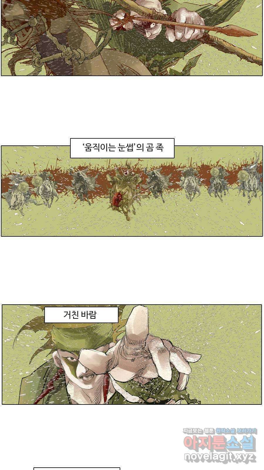 몽홀 시즌2 제 53화 담판 - 3 4