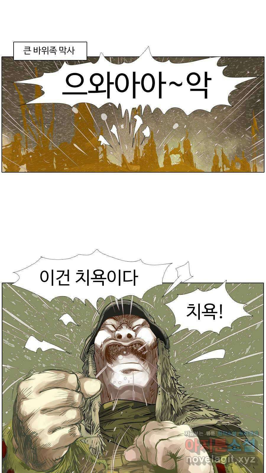 몽홀 시즌2 제 53화 담판 - 3 6
