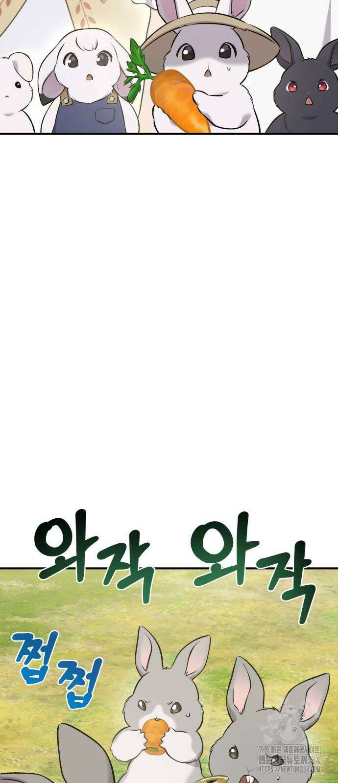 나혼자 탑에서 농사 57화 2