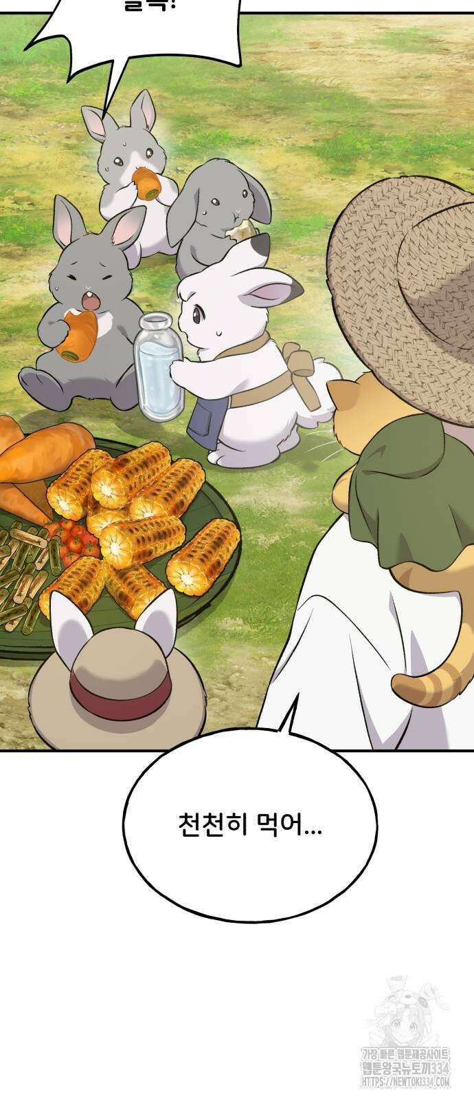 나혼자 탑에서 농사 57화 4