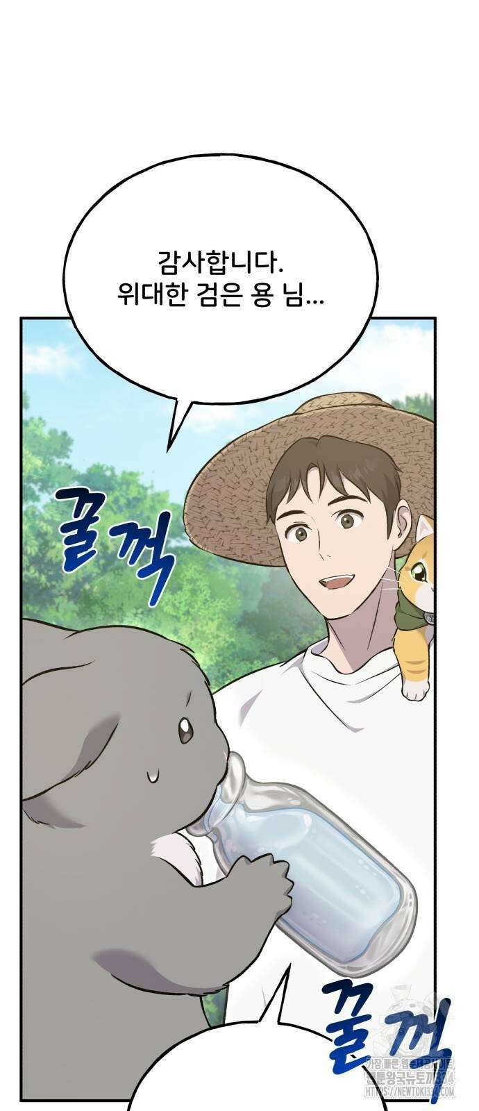 나혼자 탑에서 농사 57화 5