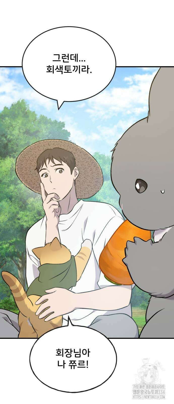 나혼자 탑에서 농사 57화 9