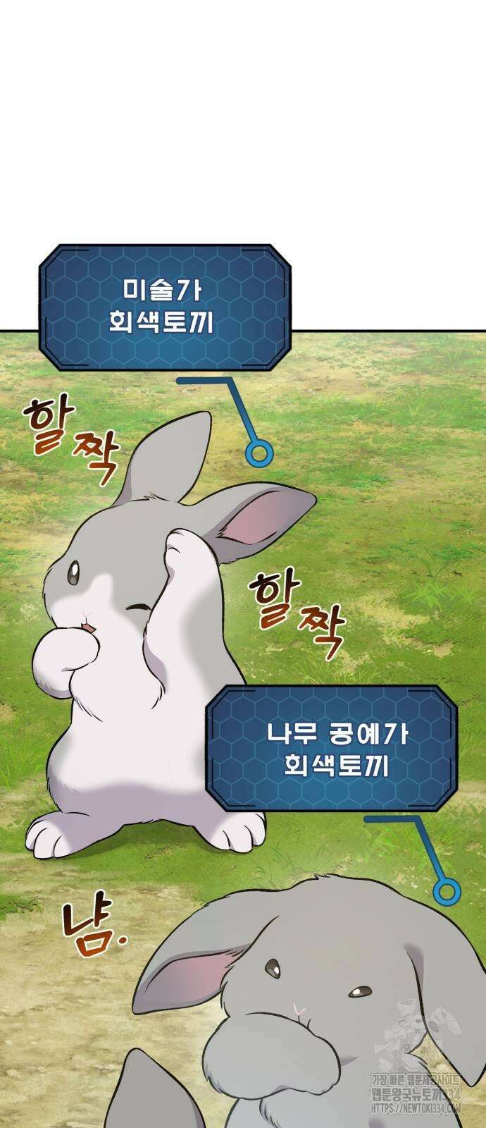 나혼자 탑에서 농사 57화 10
