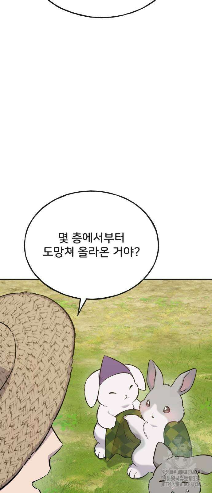 나혼자 탑에서 농사 57화 14