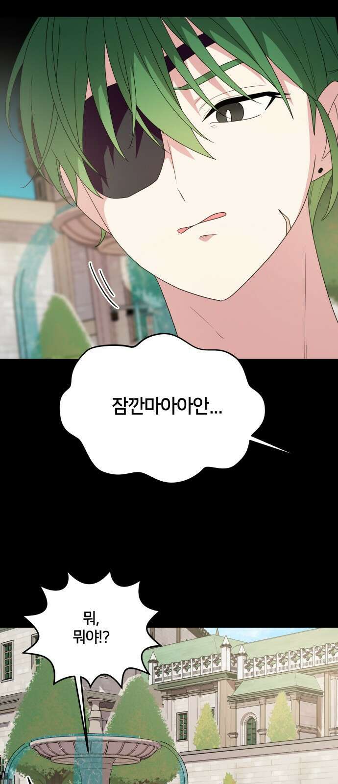괴물 의상실 29화:라이벌 4