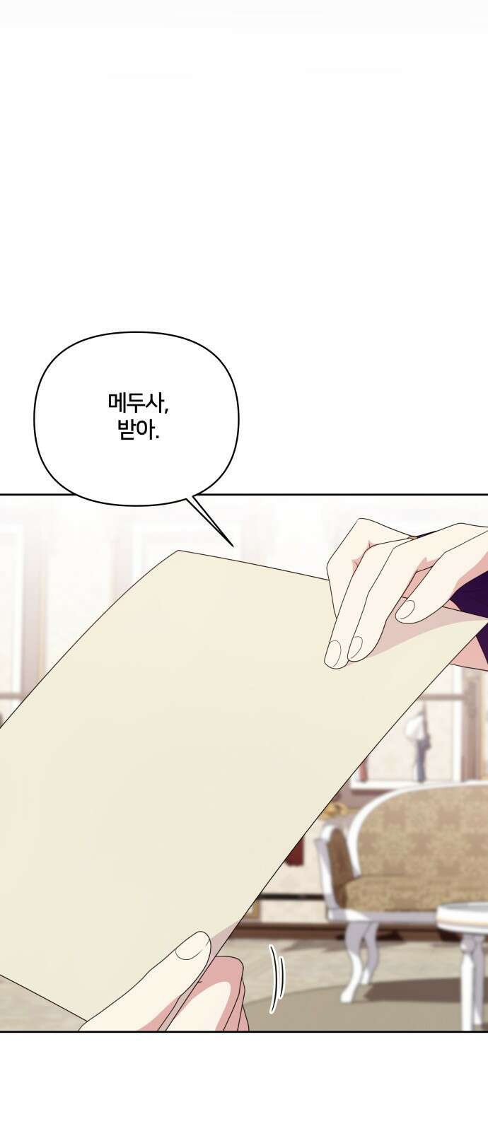 괴물 의상실 29화:라이벌 9