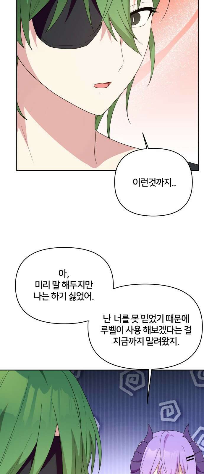 괴물 의상실 29화:라이벌 15