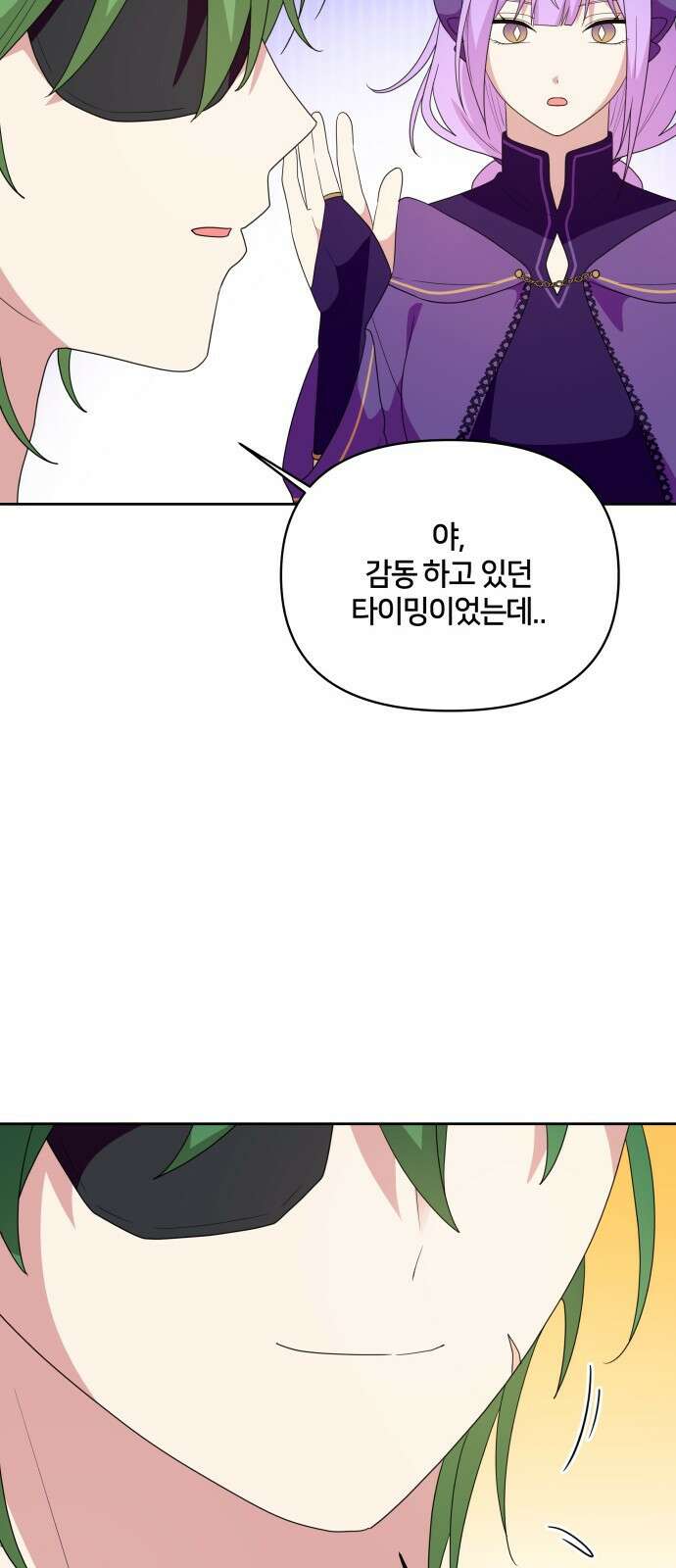 괴물 의상실 29화:라이벌 16