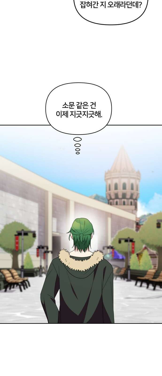 괴물 의상실 29화:라이벌 26