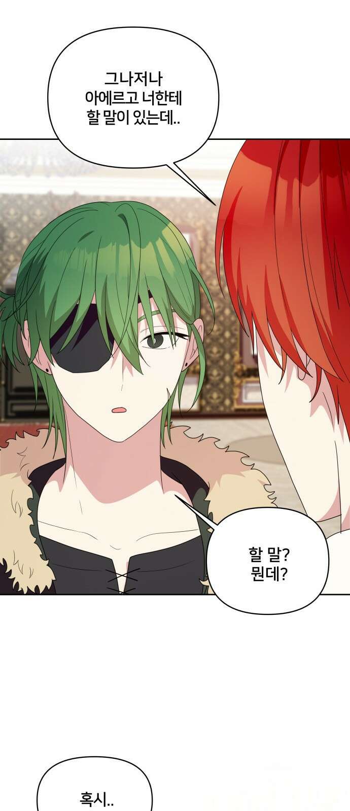 괴물 의상실 29화:라이벌 29