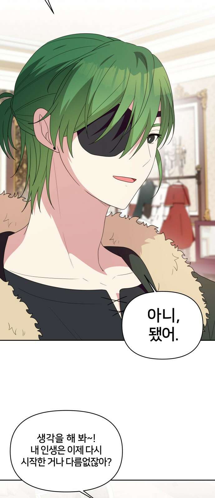괴물 의상실 29화:라이벌 35