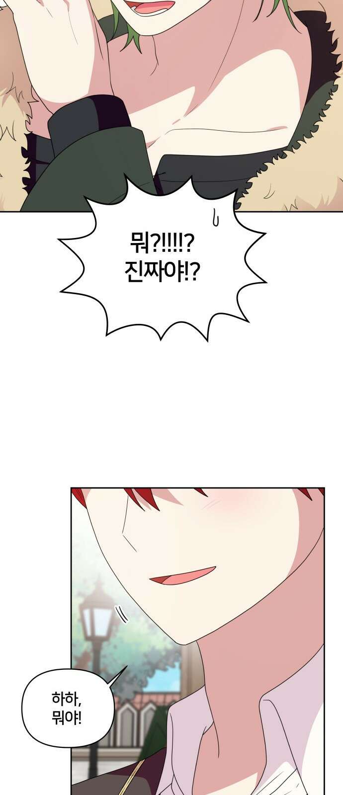 괴물 의상실 29화:라이벌 47