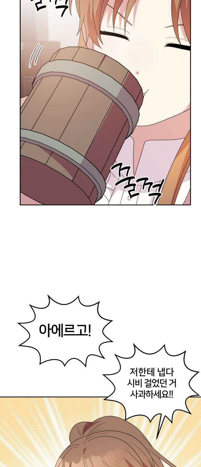 괴물 의상실 29화:라이벌 55