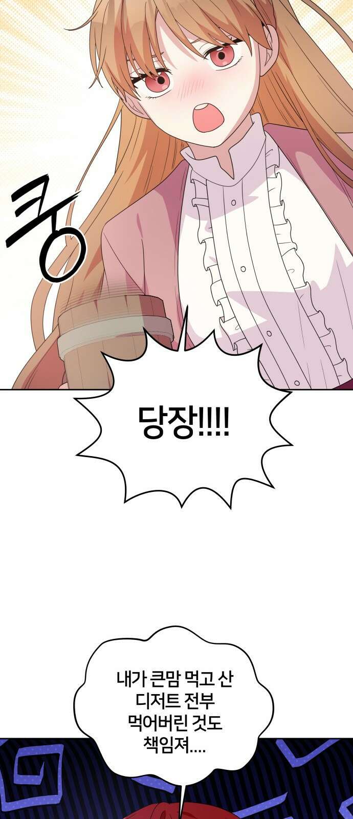괴물 의상실 29화:라이벌 56
