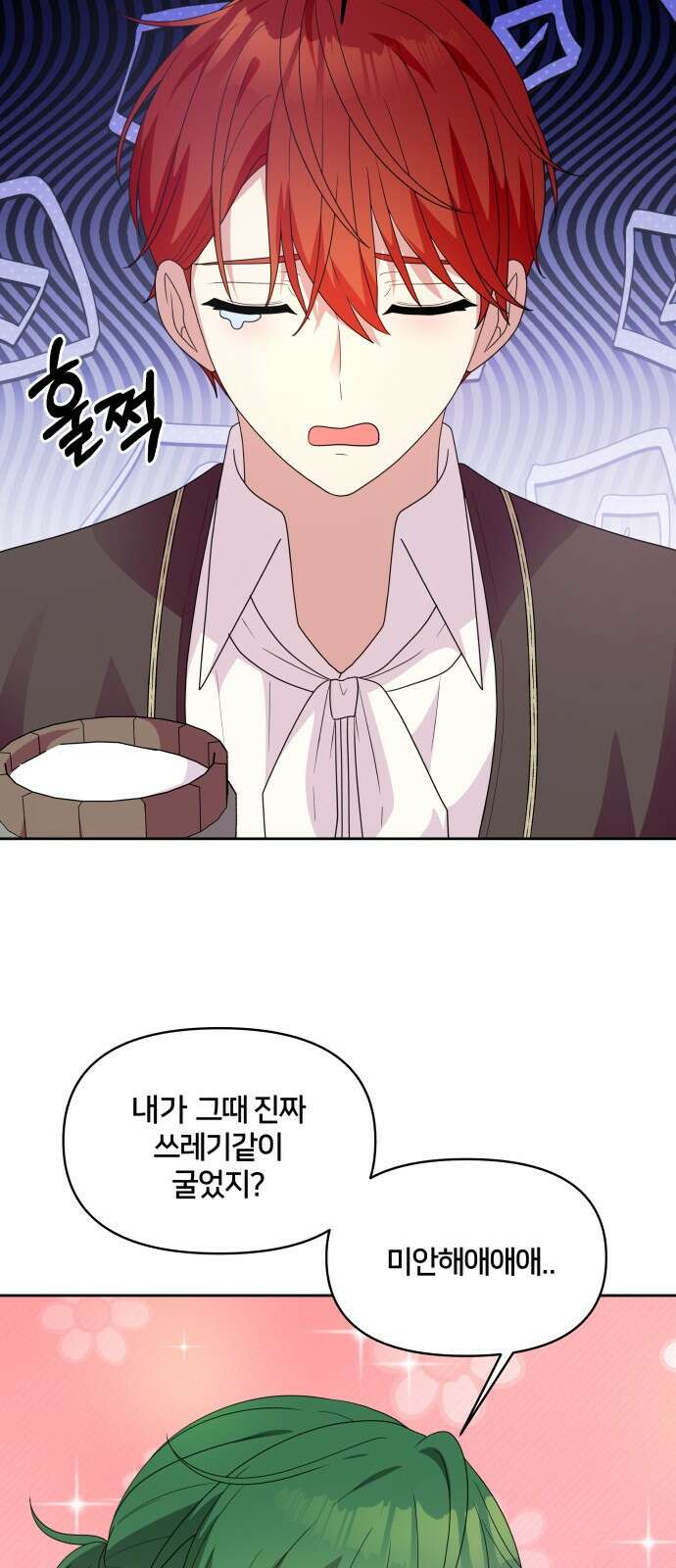 괴물 의상실 29화:라이벌 57