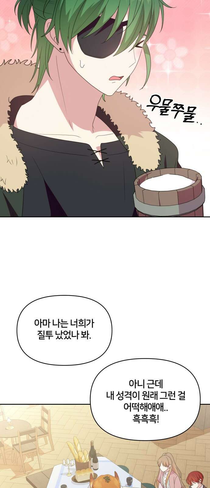 괴물 의상실 29화:라이벌 58
