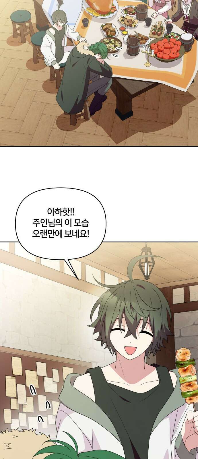 괴물 의상실 29화:라이벌 59